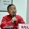 姚忠禮 姚忠禮