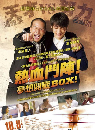 高良健吾