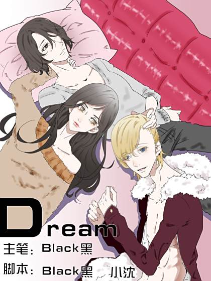 Dream夢 Dream夢