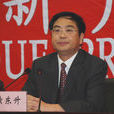 黃東升(宣城市政協副主席) 黃東升(宣城市政協副主席)