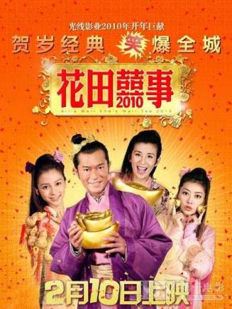 龍楊楊