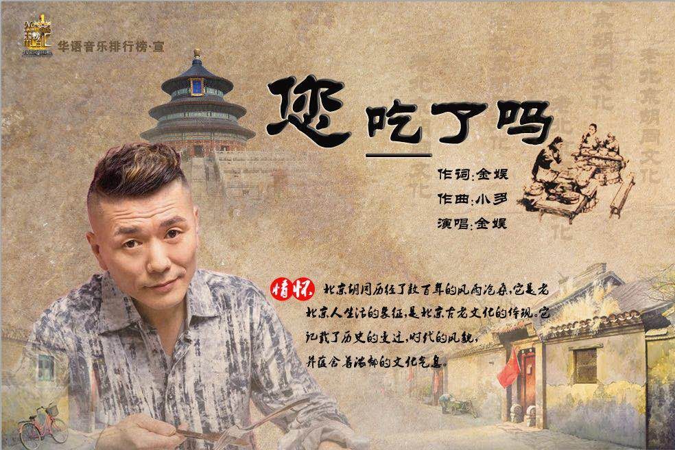 您吃了嗎 您吃了嗎