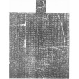 石門頌(王戎創作書法作品) 石門頌(王戎創作書法作品)
