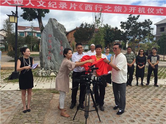 西行之旅 西行之旅