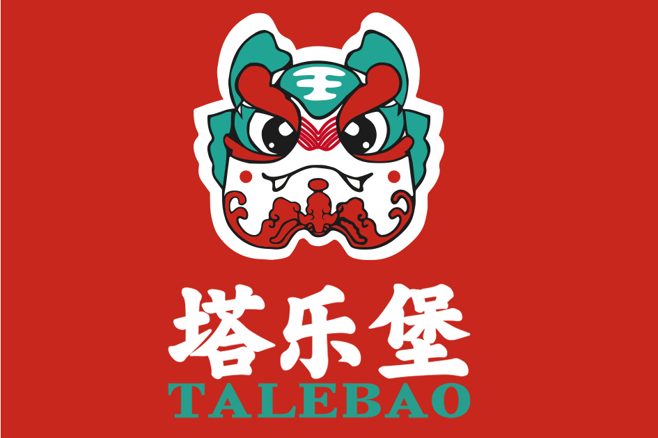 塔樂堡 塔樂堡
