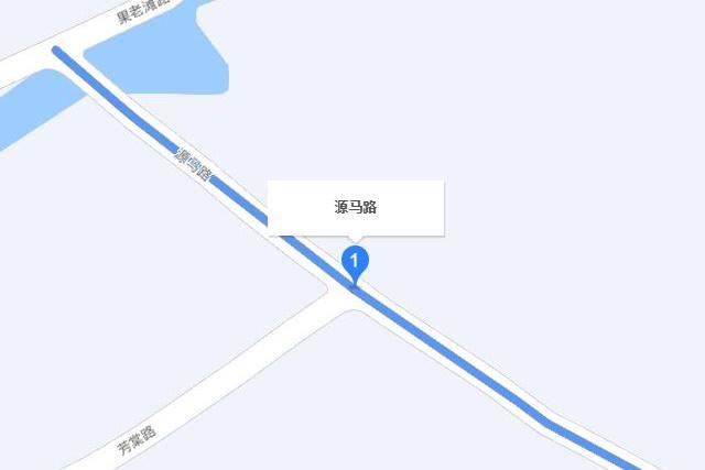 源馬路 源馬路