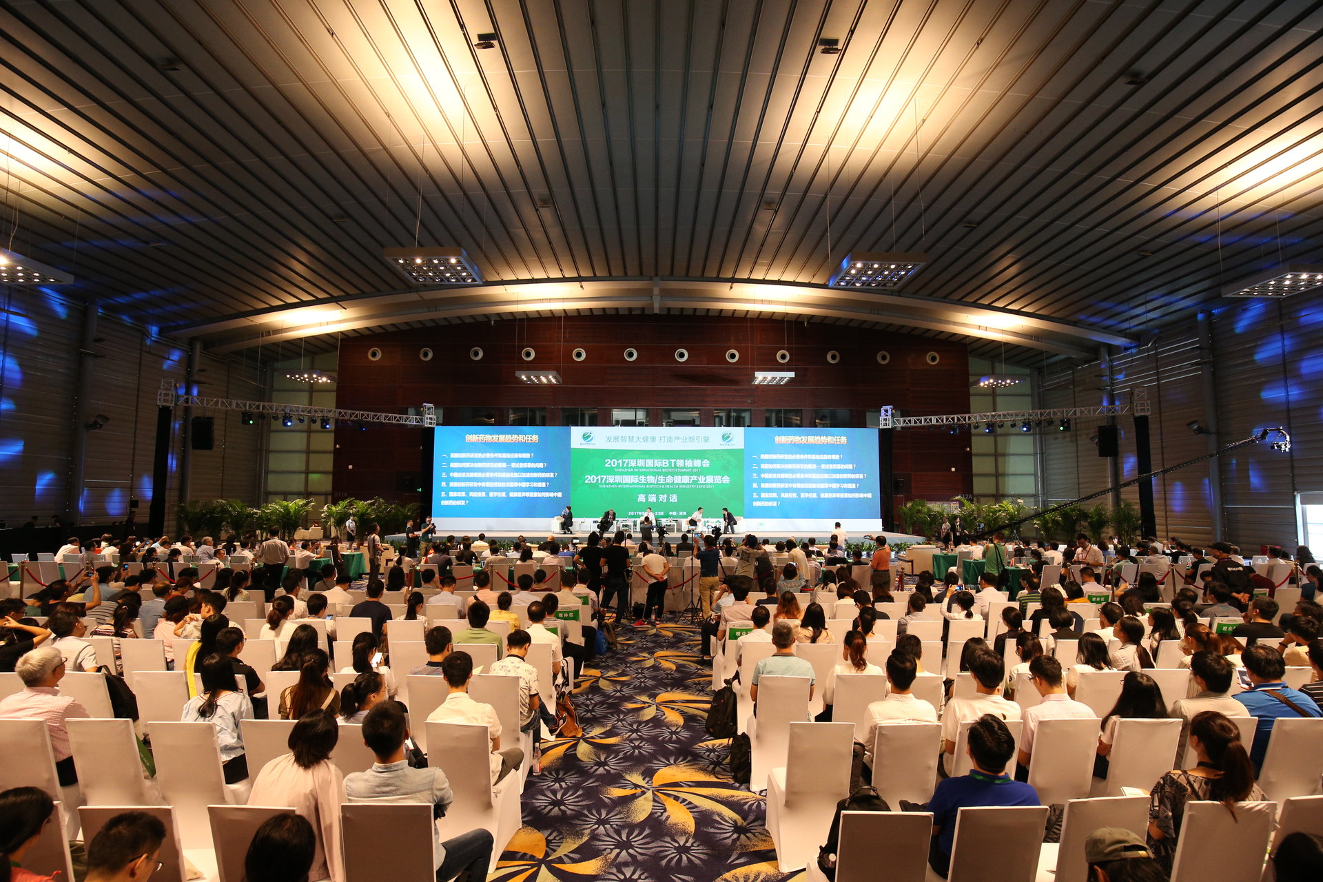 深圳國際BT領袖峰會
