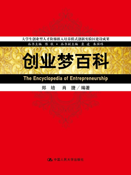 創業夢百科 創業夢百科
