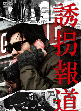 萩原健一