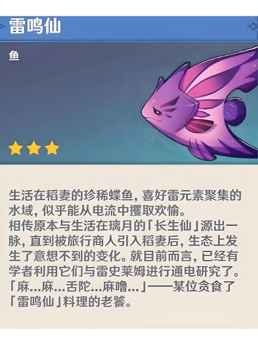 雷鳴仙 雷鳴仙