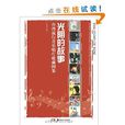 光陰的故事(鄭魁訓作品) 光陰的故事(鄭魁訓作品)