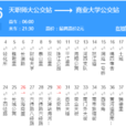 天津公交676路 天津公交676路