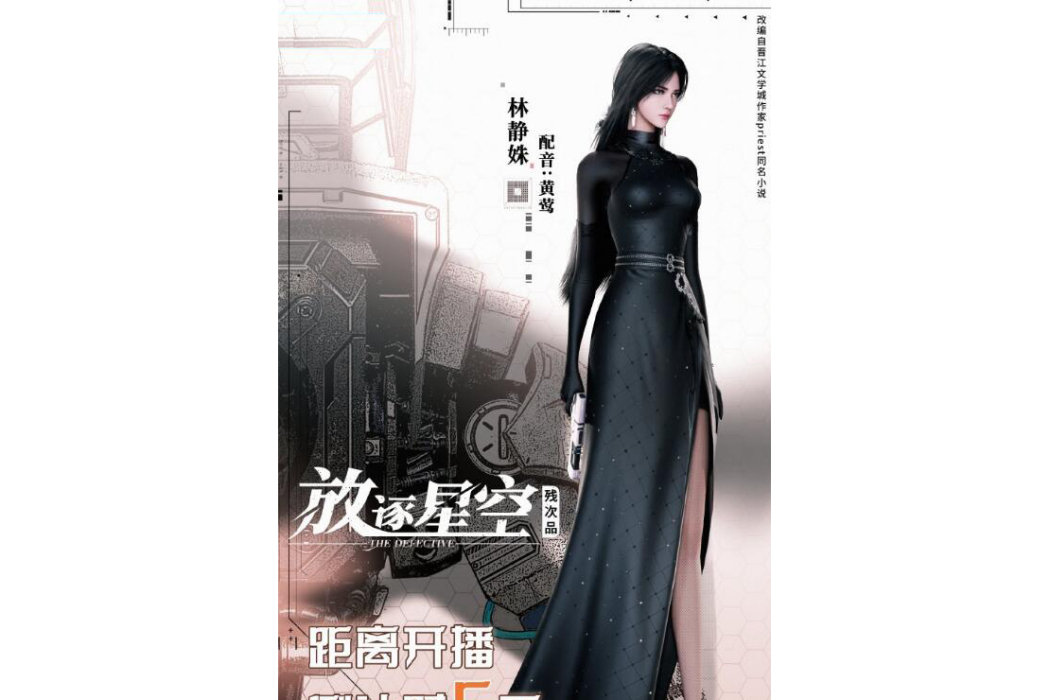 林靜姝 林靜姝