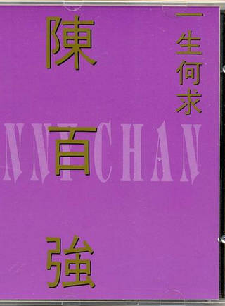 丁子爍 丁子爍