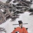 春秋後傳 春秋後傳