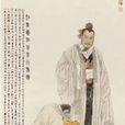 賣柑者言 賣柑者言