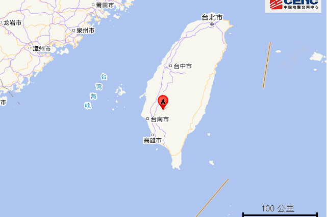 9·2台南地震 9·2台南地震