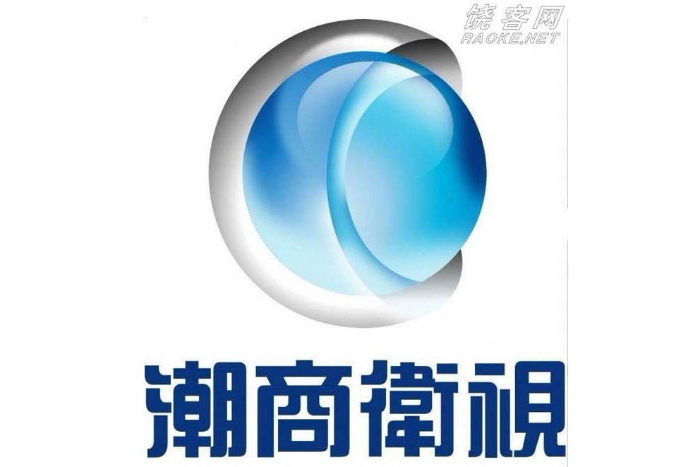 潮商衛視(潮聲衛視) 潮商衛視(潮聲衛視)
