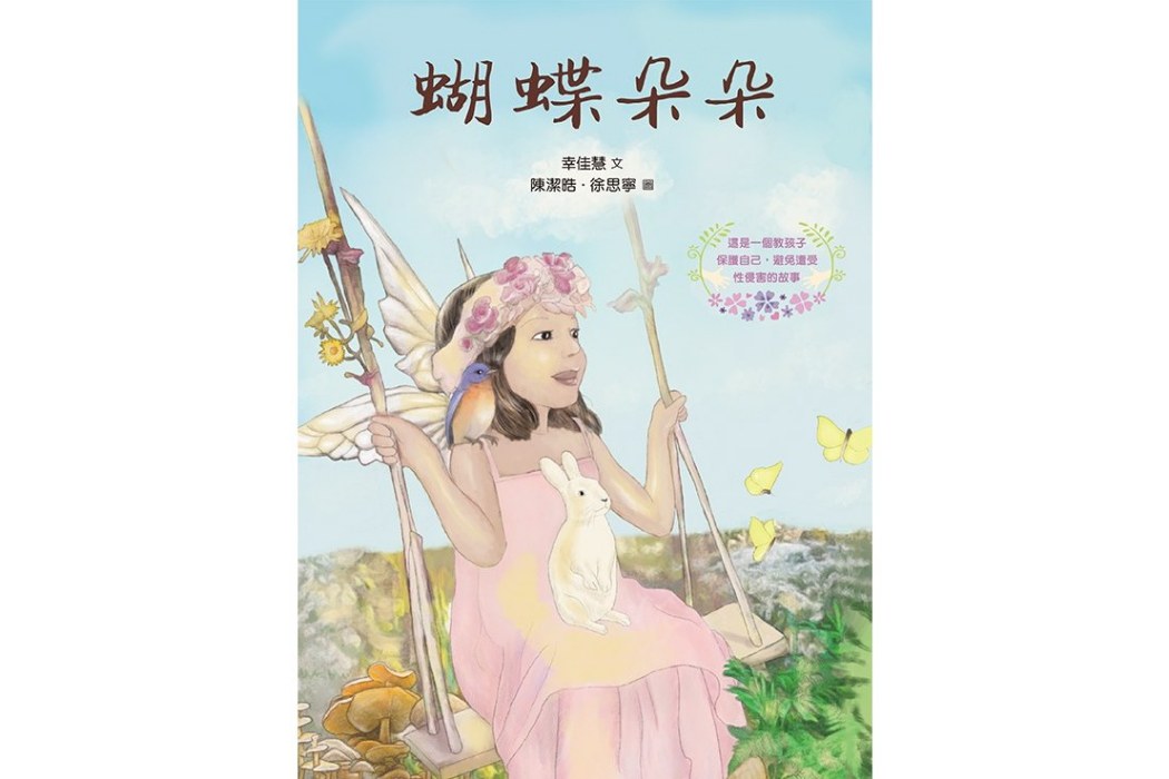 蝴蝶朵朵 蝴蝶朵朵