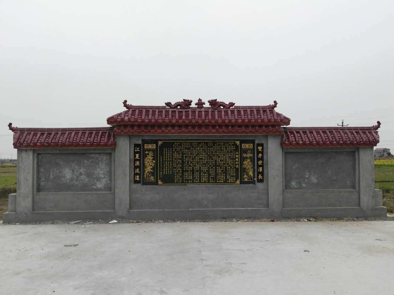 《江湖堎村志》石碑牆整體