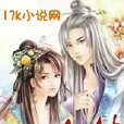 三界修仙傳 三界修仙傳