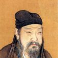 元祐更化