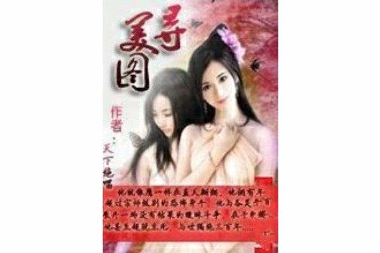 尋美圖 尋美圖