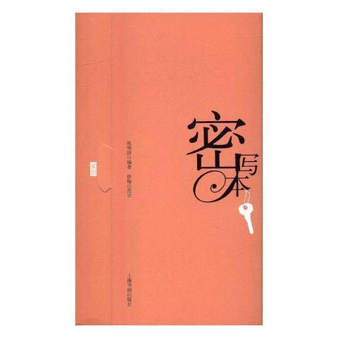 家風家訓(2016年上海書畫出版社出版的圖書) 家風家訓(2016年上海書畫出版社出版的圖書)