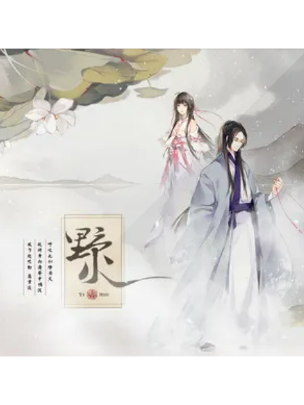 野火(三無、不才演唱的歌曲) 野火(三無、不才演唱的歌曲)