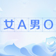 女A男O