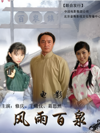 修慶
