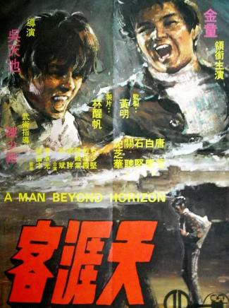 石堅(中國香港男演員) 石堅(中國香港男演員)