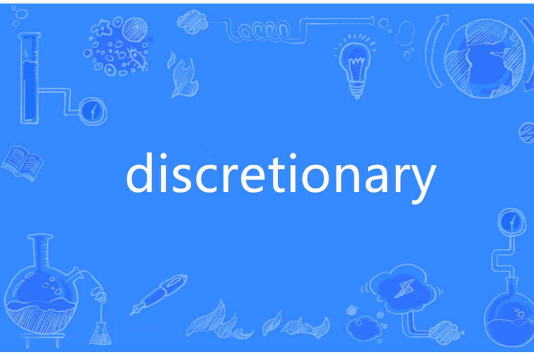 discretionary discretionary