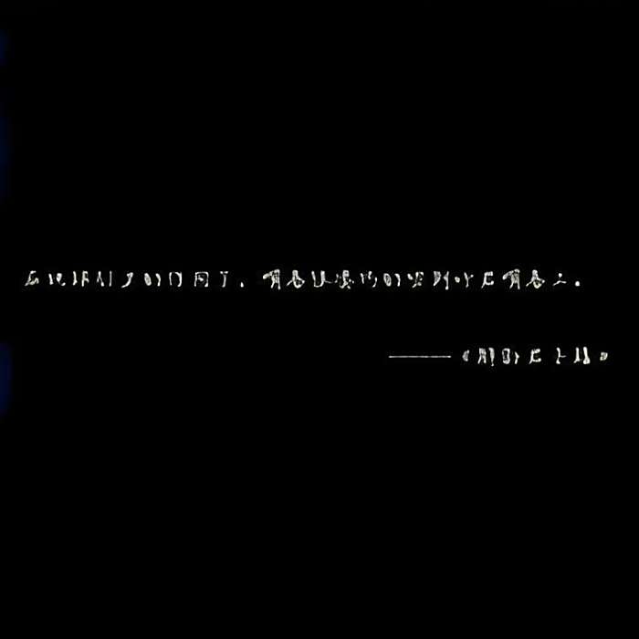 醉臥君子膝 醉臥君子膝
