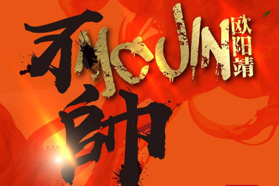 不帥 不帥