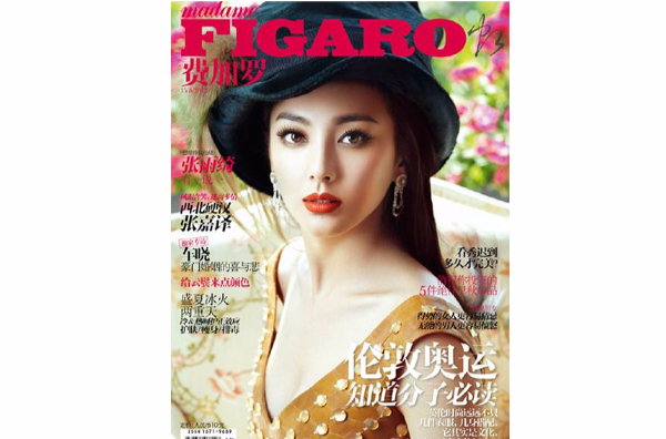 FIGARO(日本暢銷時尚女性雜誌)