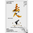 丟人(2019年汪小平導演劇情電影) 丟人(2019年汪小平導演劇情電影)