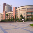 重慶工商大學繼續教育學院