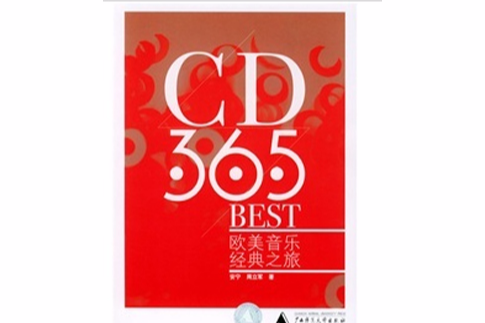 CD·365·BEST CD·365·BEST