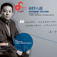 黃江偉 黃江偉