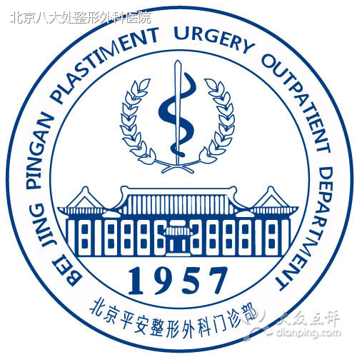 中國醫學科學院整形外科醫院