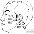 聽會(聽呵) 聽會(聽呵)