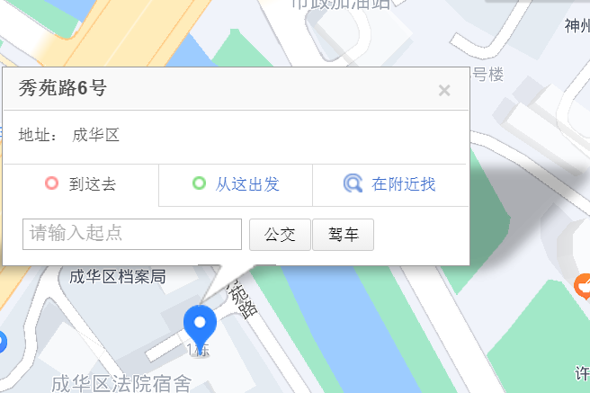 秀苑路6號 秀苑路6號