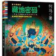 禁佛運動