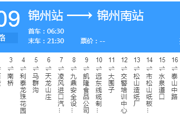 錦州公交209路 錦州公交209路