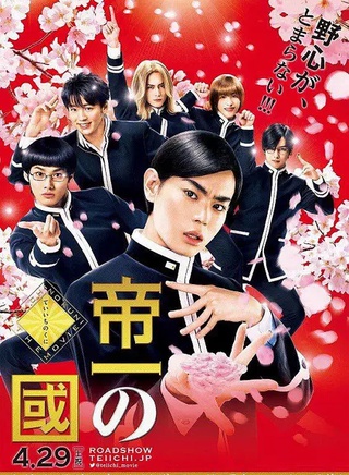 志尊淳 志尊淳