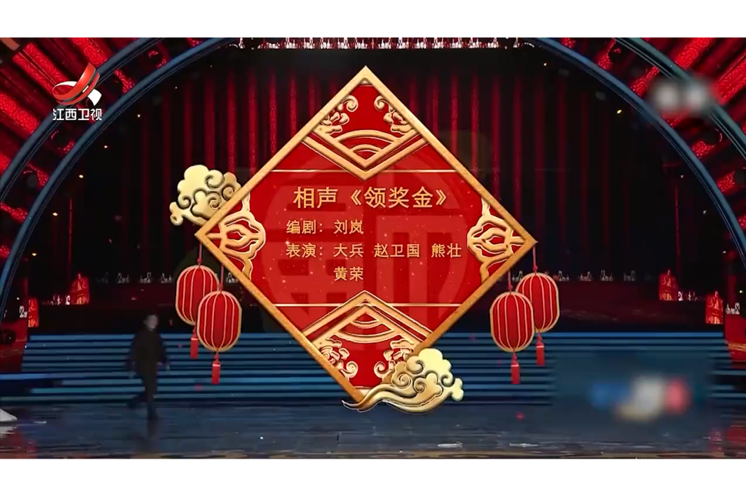領獎金 領獎金