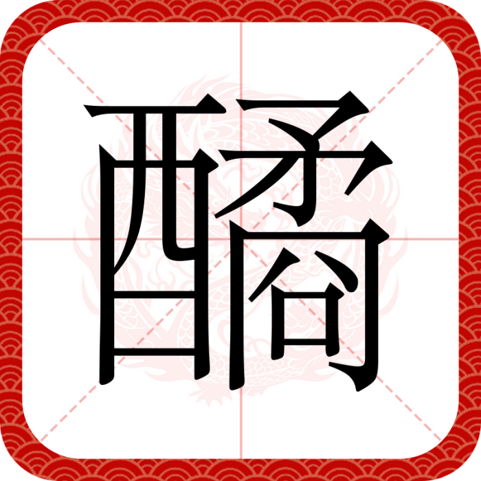 䤎 䤎
