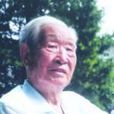 王耀東(中華全國體育總會副主席)