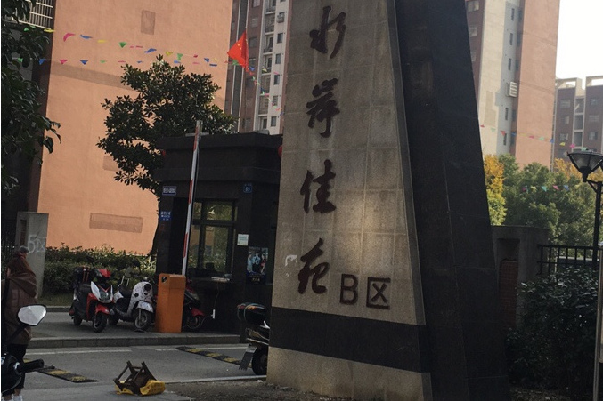 水岸佳苑B區 水岸佳苑B區
